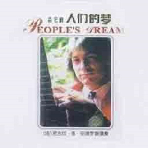 东北老头和老太还操逼
